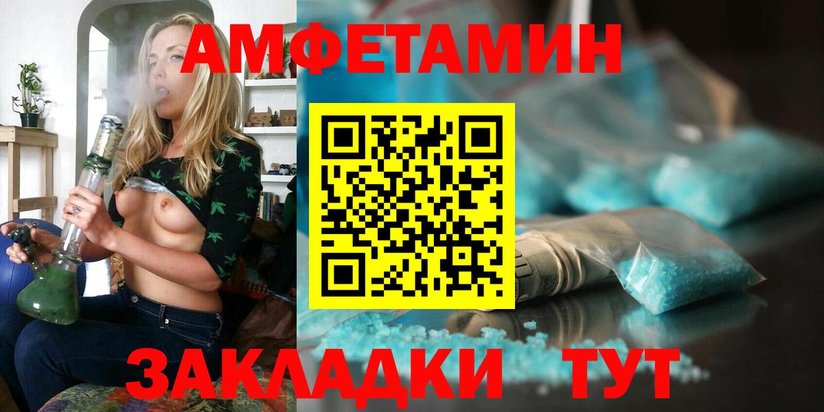 АМФЕТАМИН VHQ  Вход с VPN  АМФ  Когалым 