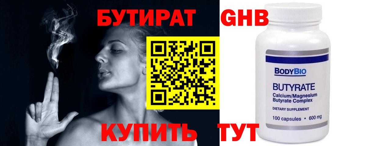 Когалым  БУТИРАТ BDO  Вход с VPN 