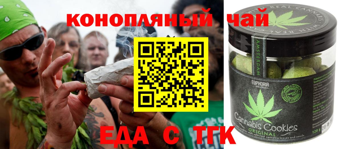 Canna-Cookies конопля  Вход с VPN  Когалым 