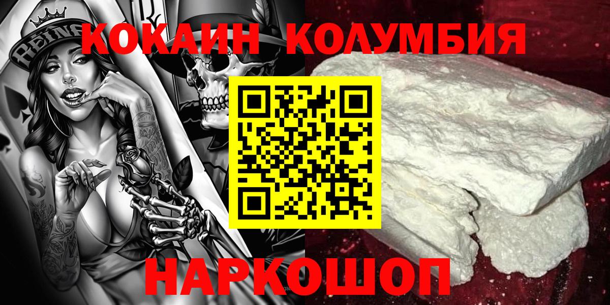 COCAIN Columbia  Кокаин Fish Scale  КОКАИН  Когалым  Вход с VPN 