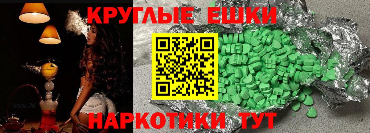 ЭКСТАЗИ диски  Вход с VPN  Экстази  Когалым  Ecstasy 99% 