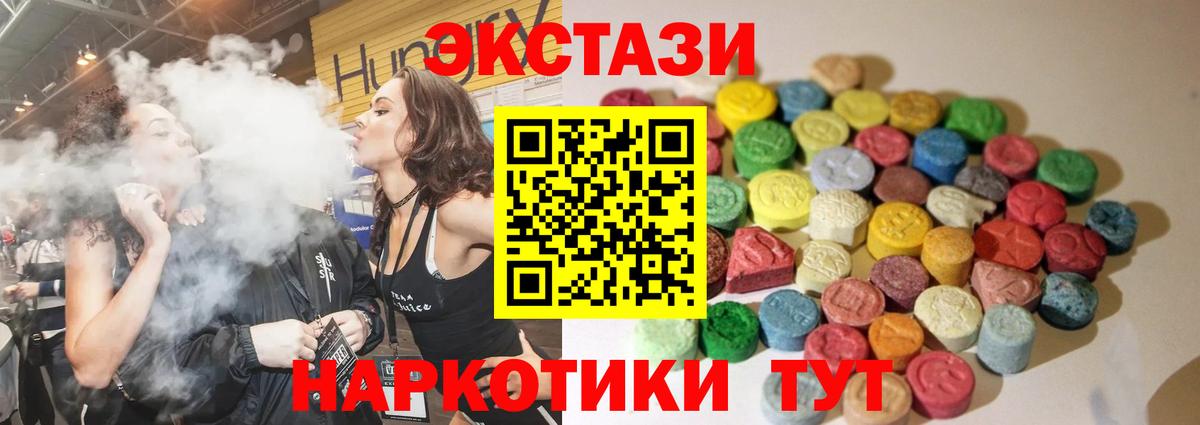 Экстази диски Когалым