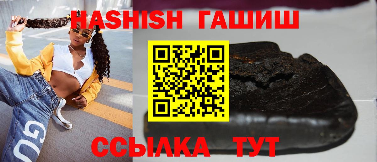 наркота  Вход с VPN  Гашиш AMNESIA HAZE  ГАШ  Когалым  ГАШИШ hashish 