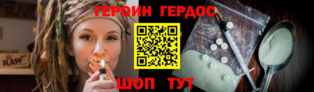 ГЕРОИН  Героин Heroin  Вход с VPN  Когалым 