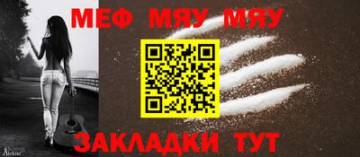 таблы Беслан