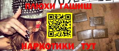 таблы Беслан
