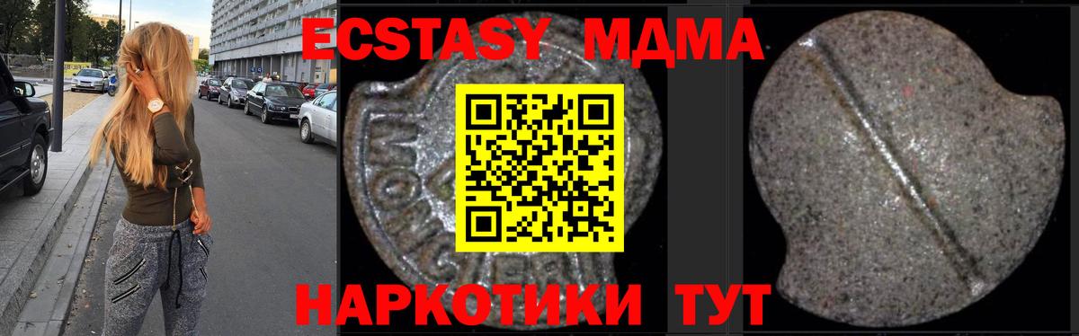 MDMA crystal  Вход с VPN  МДМА  Когалым 