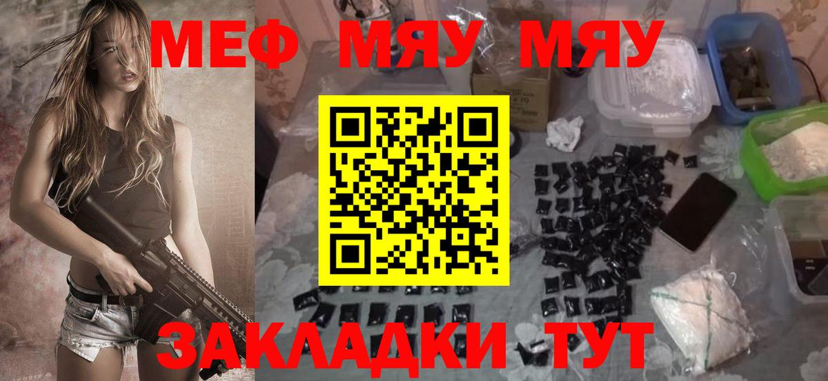 Мефедрон Когалым