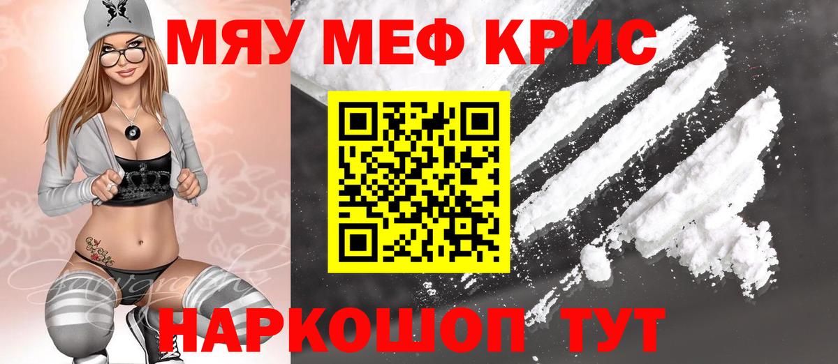 Мефедрон  МЕФ мука  Когалым  МЯУ-МЯУ  Меф 4 MMC  Вход с VPN 