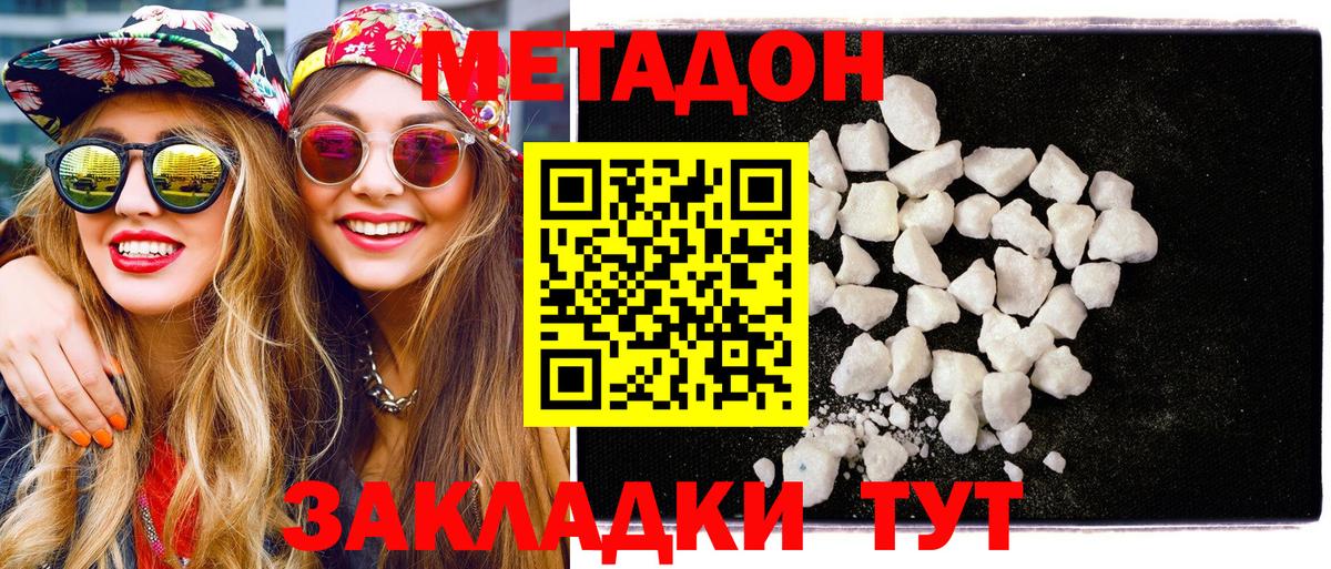 МЕТАДОН VHQ Когалым