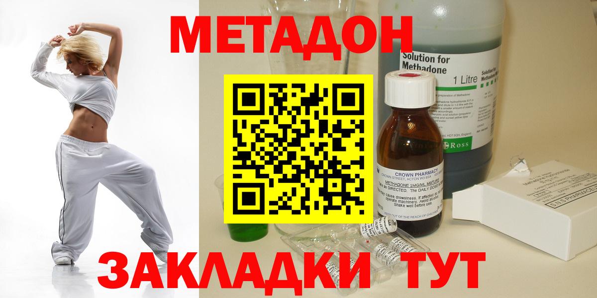 МЕТАДОН methadone  Вход с VPN  Когалым  Метадон VHQ 