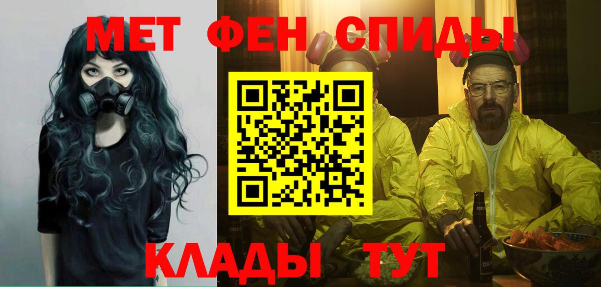 МЕТАМФЕТАМИН винт  Вход с VPN  Когалым 