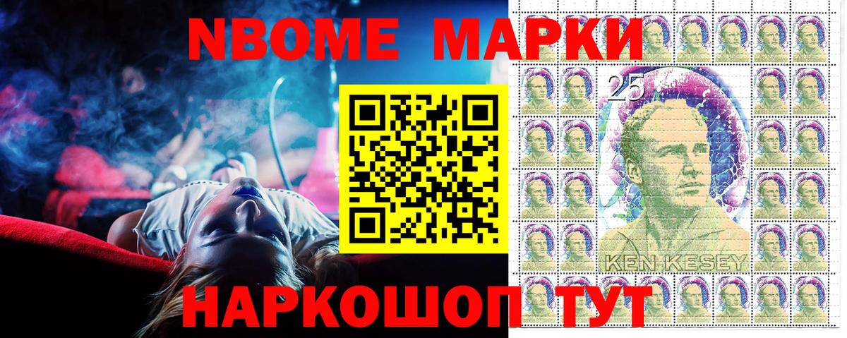 Когалым  Марки N-bome 1500мкг  Вход с VPN 