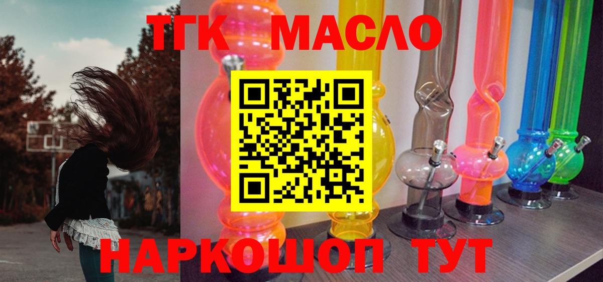 ТГК Wax  kraken маркетплейс  Когалым  ТГК жижа  Вход с VPN 
